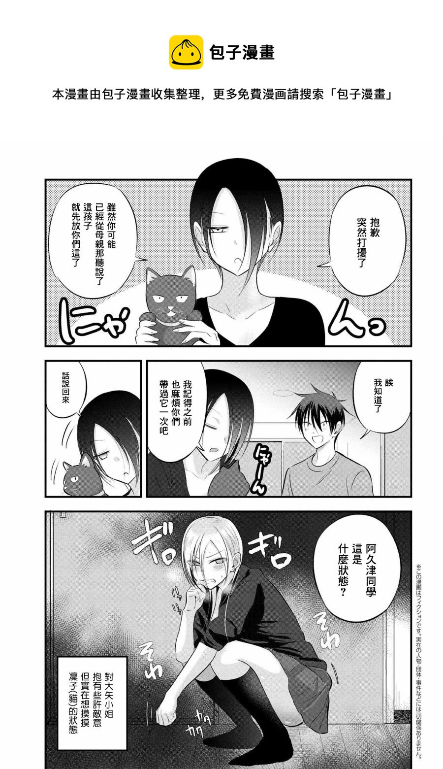 第59话0