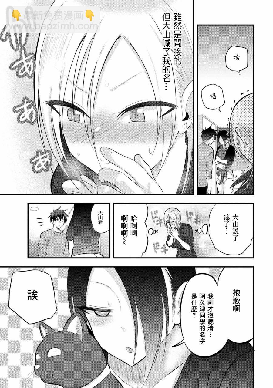 第59话2