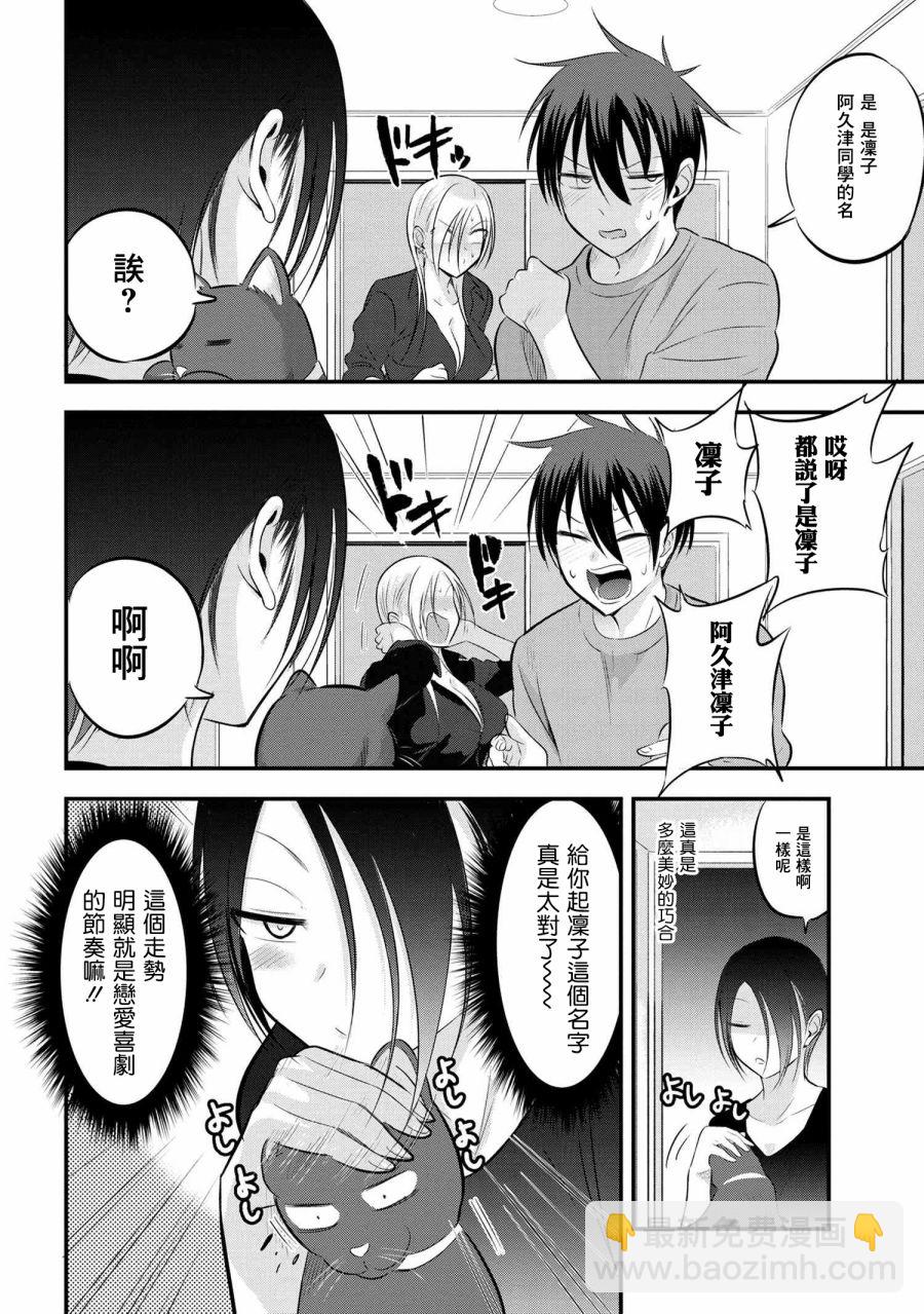 第59话3