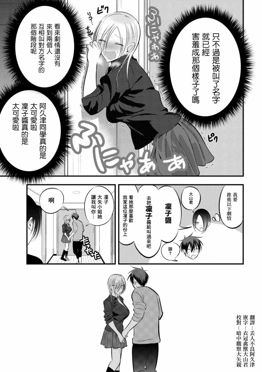 第59话4