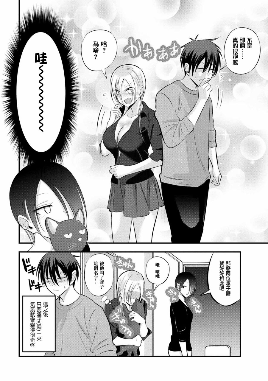 第59话5