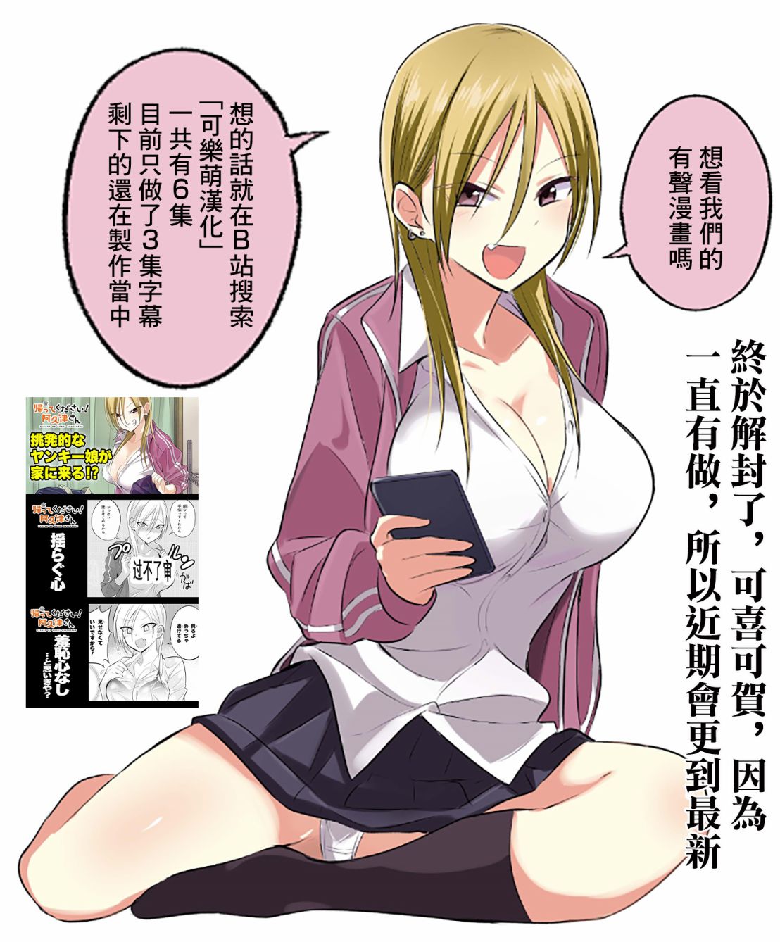 第59话6