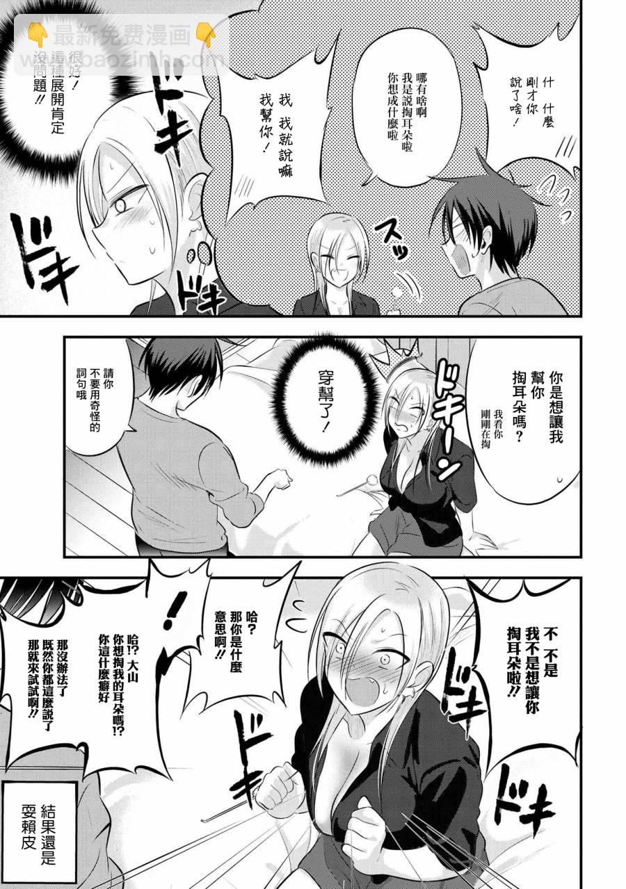 第61话2