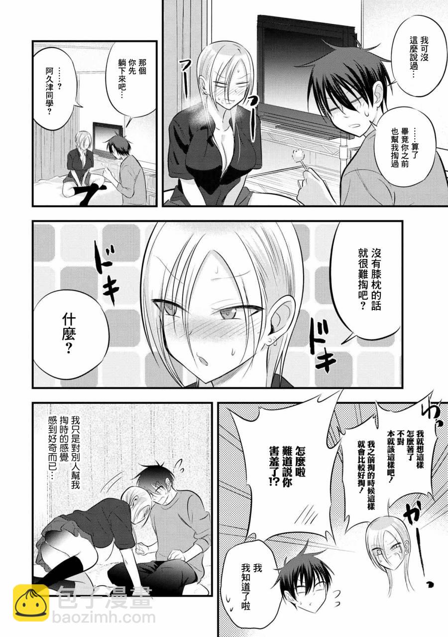 第61话3