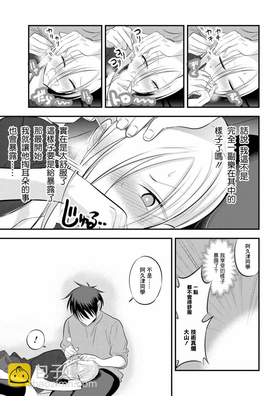 第61话6