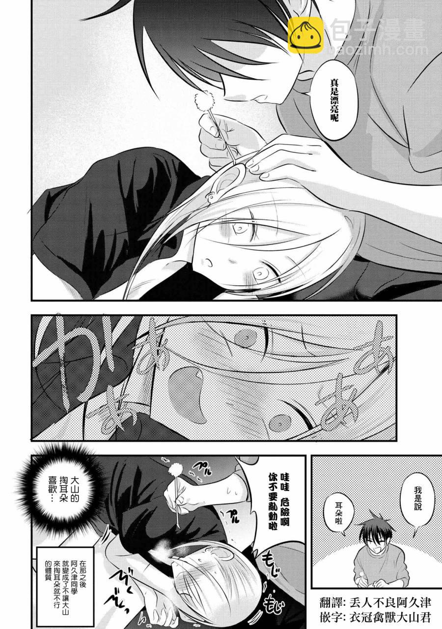 第61话7