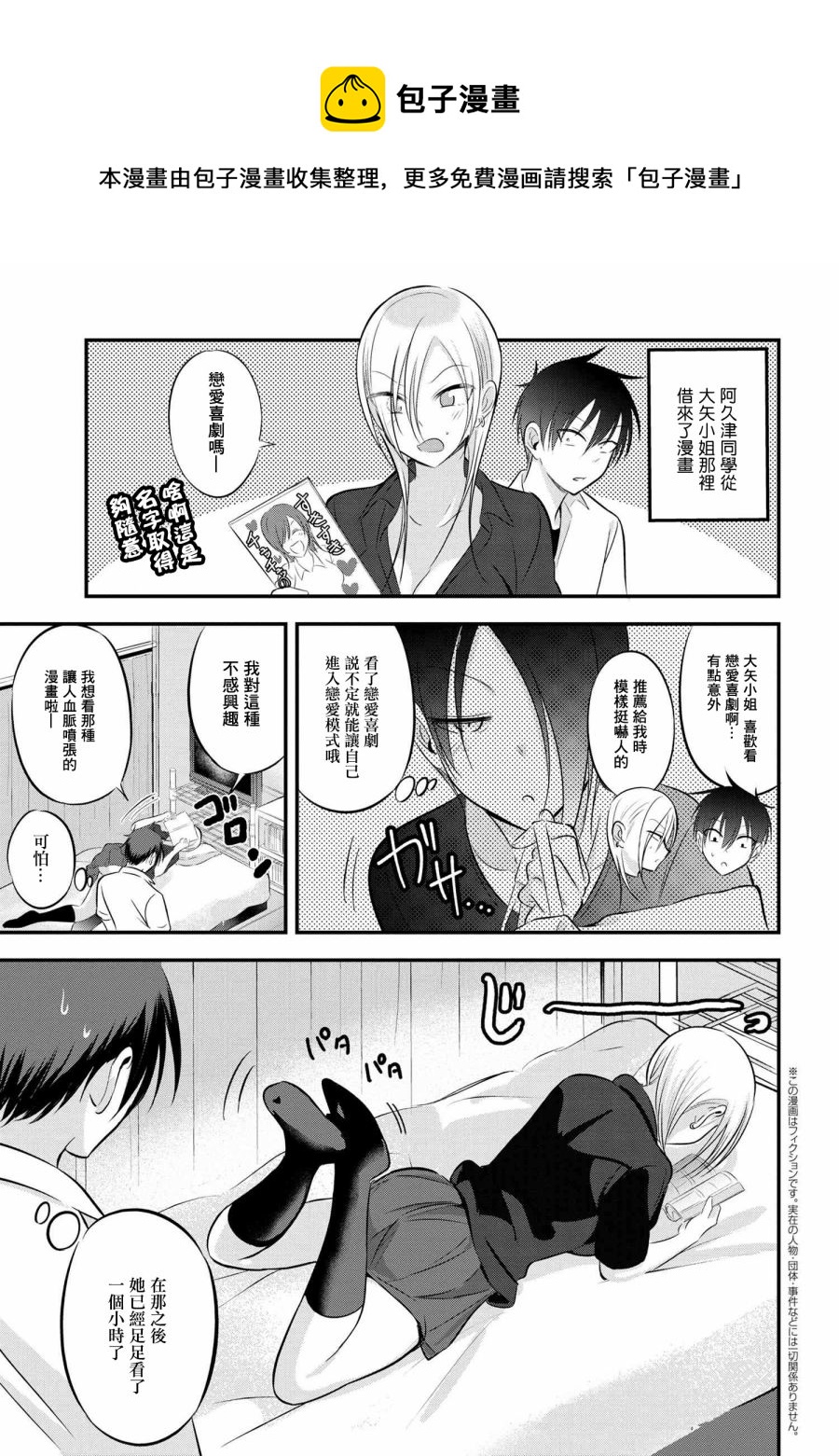 第67话0