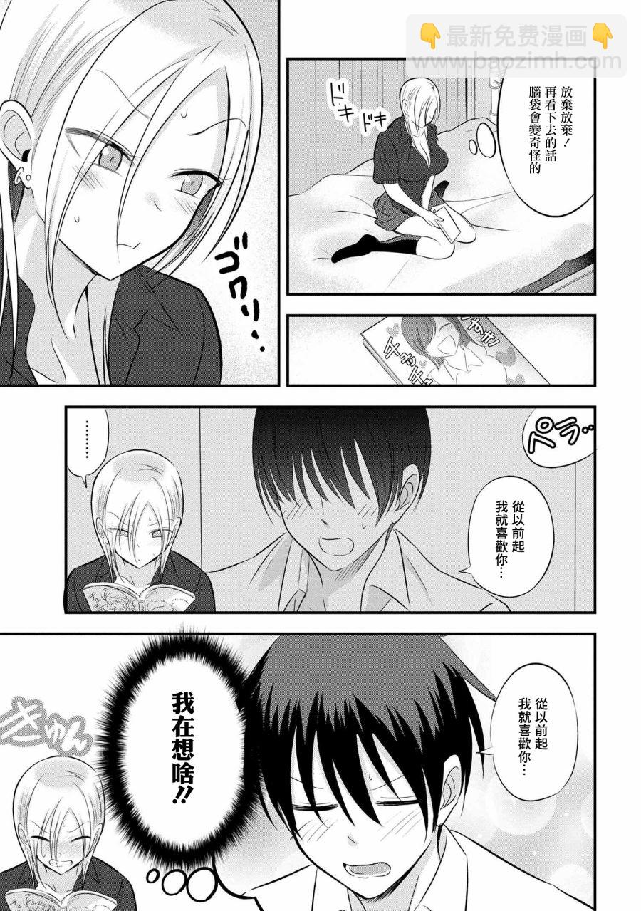 第67话2