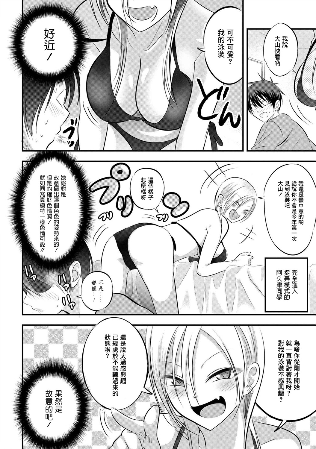 第70话3