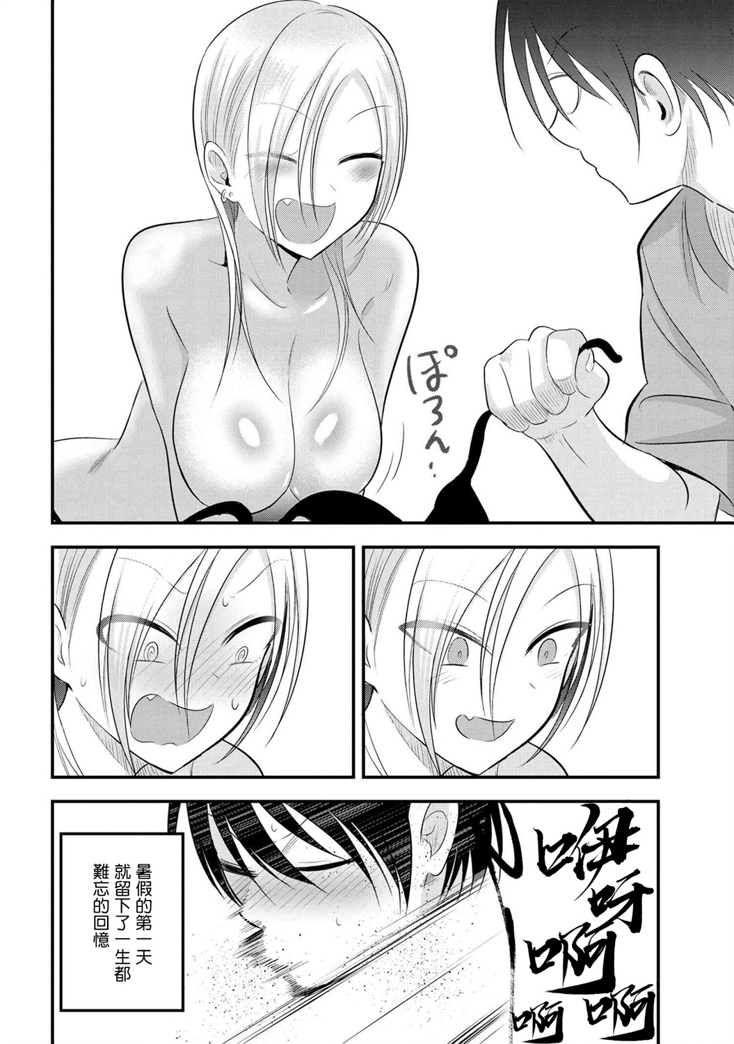 第70话5