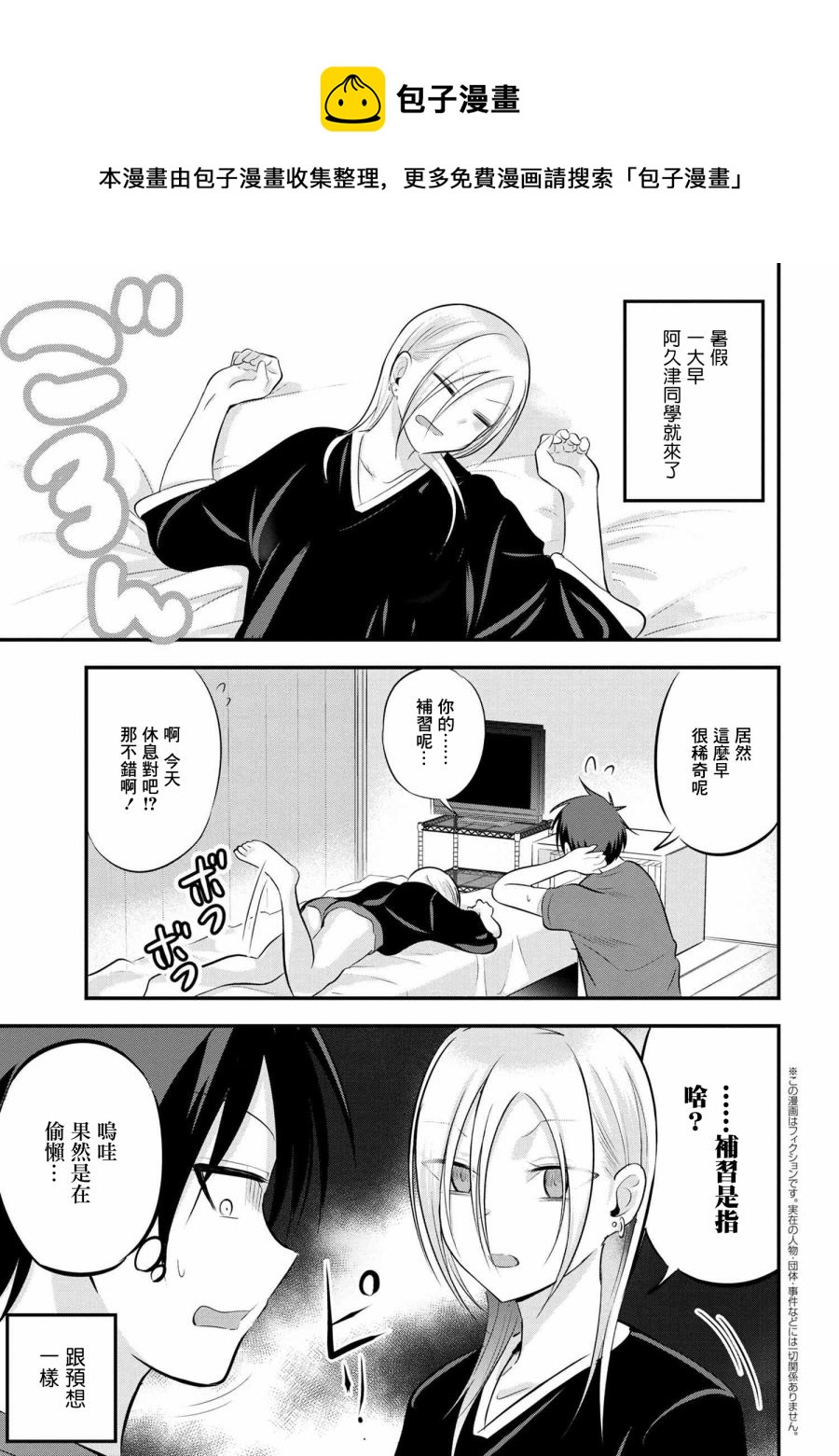 第71话0