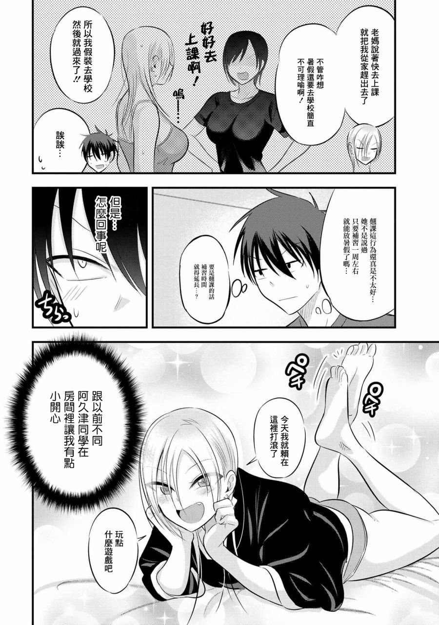 第71话1