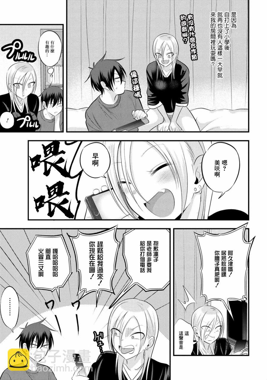 第71话2