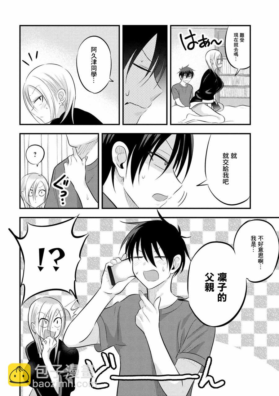 第71话3