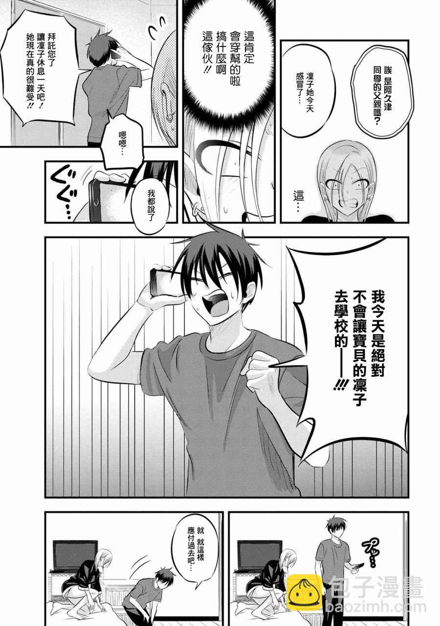第71话4