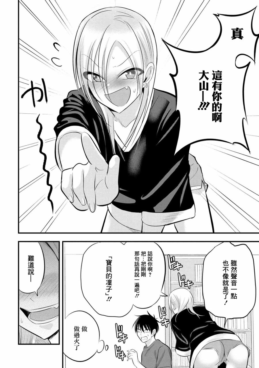 第71话5