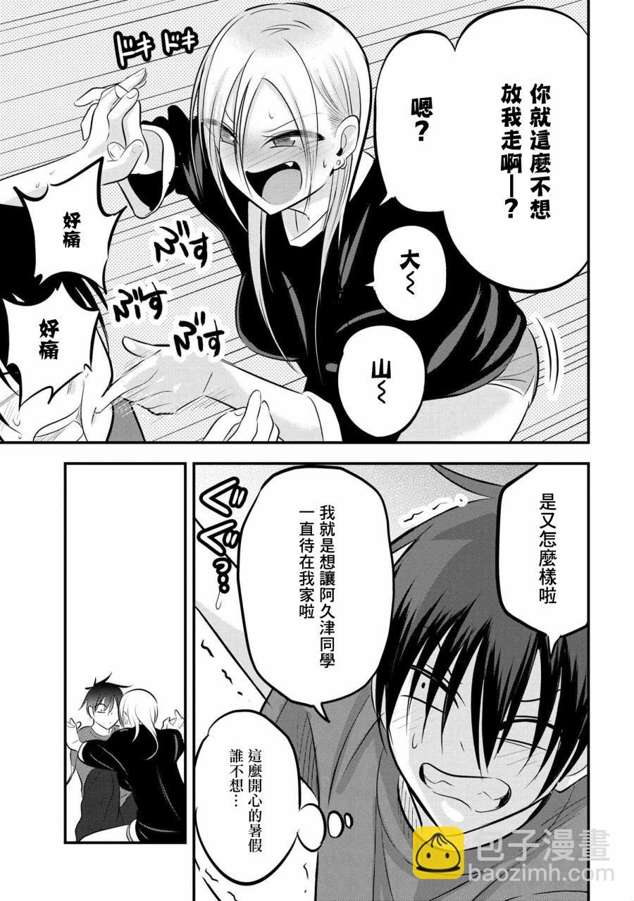 第71话6