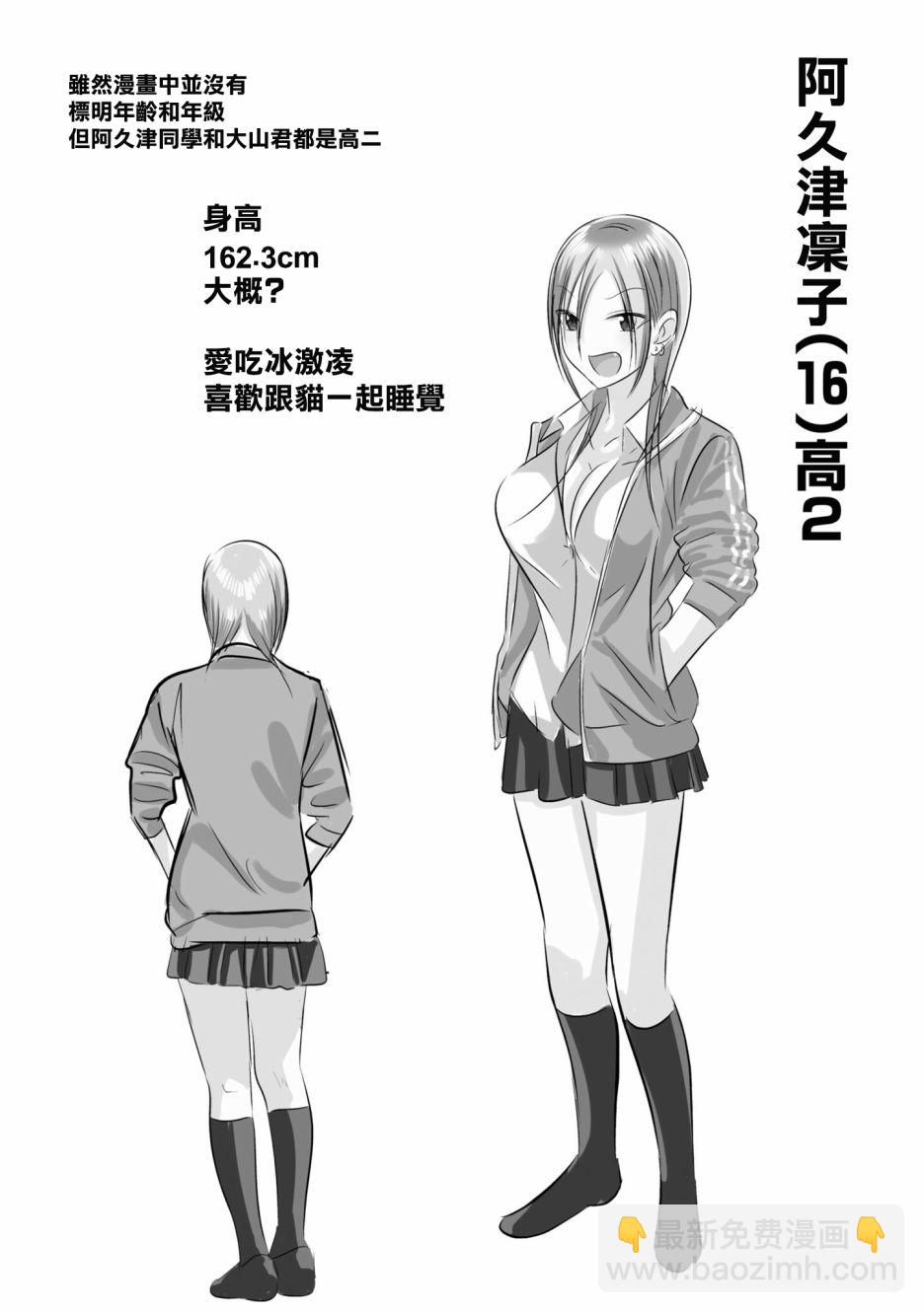 单行本番外34