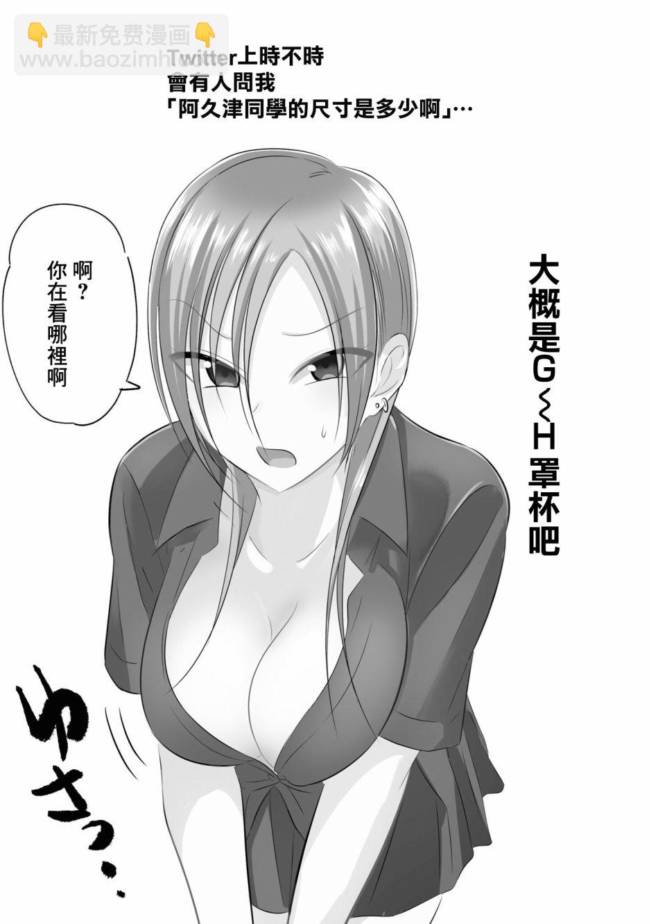 单行本番外35