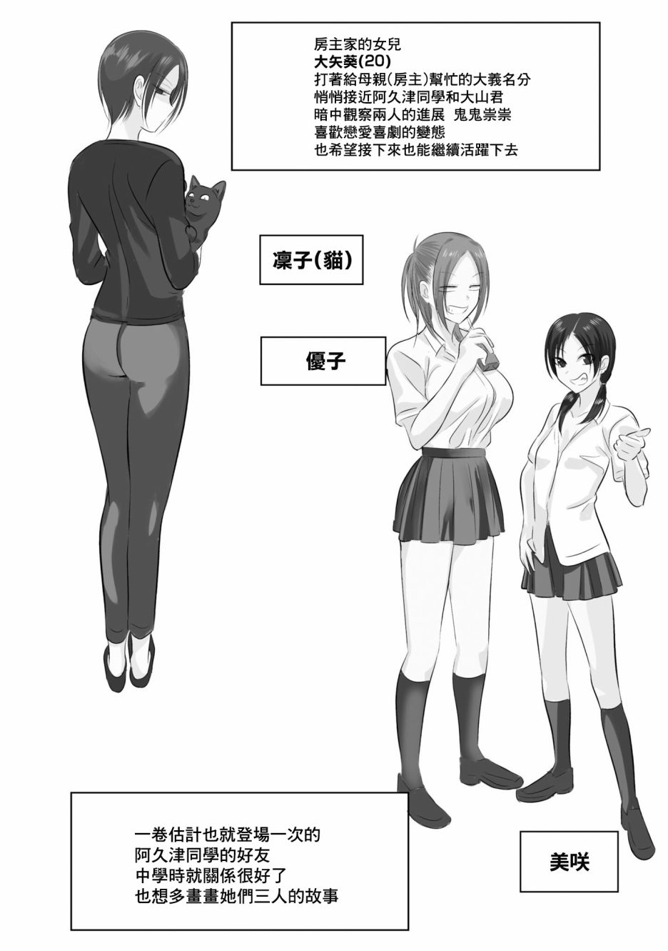 单行本番外36