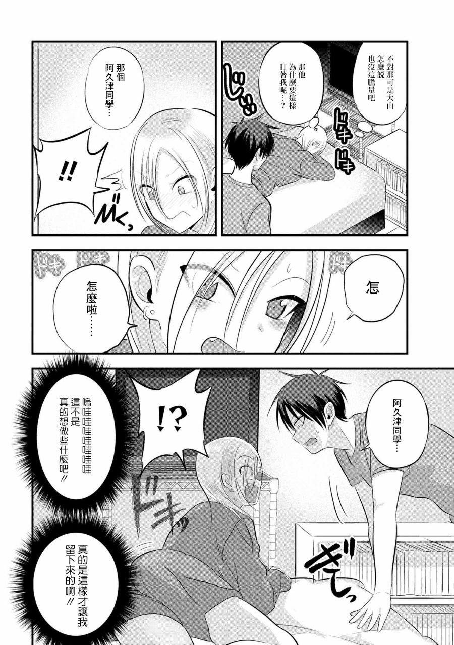 第74话1