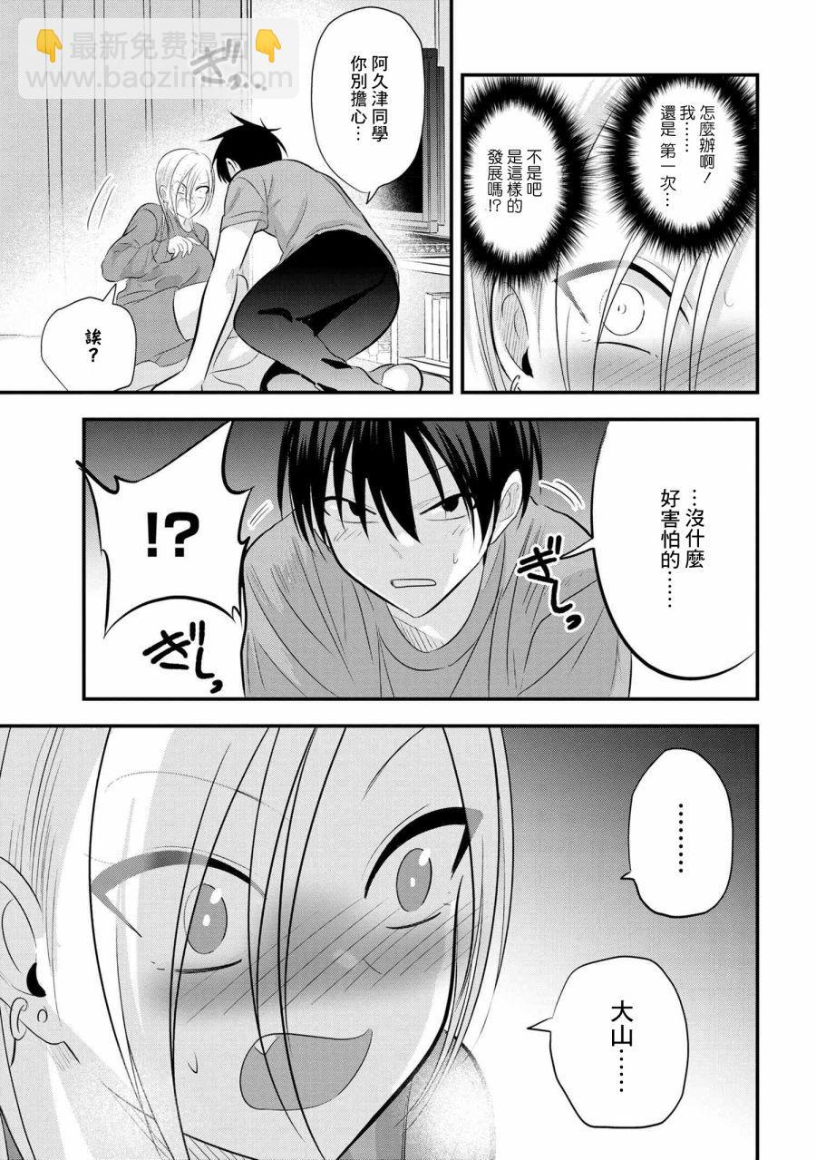第74话2
