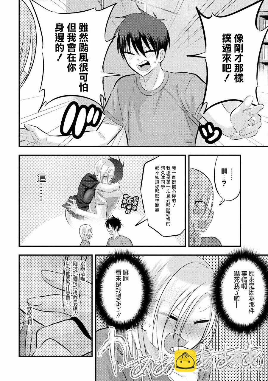 第74话3