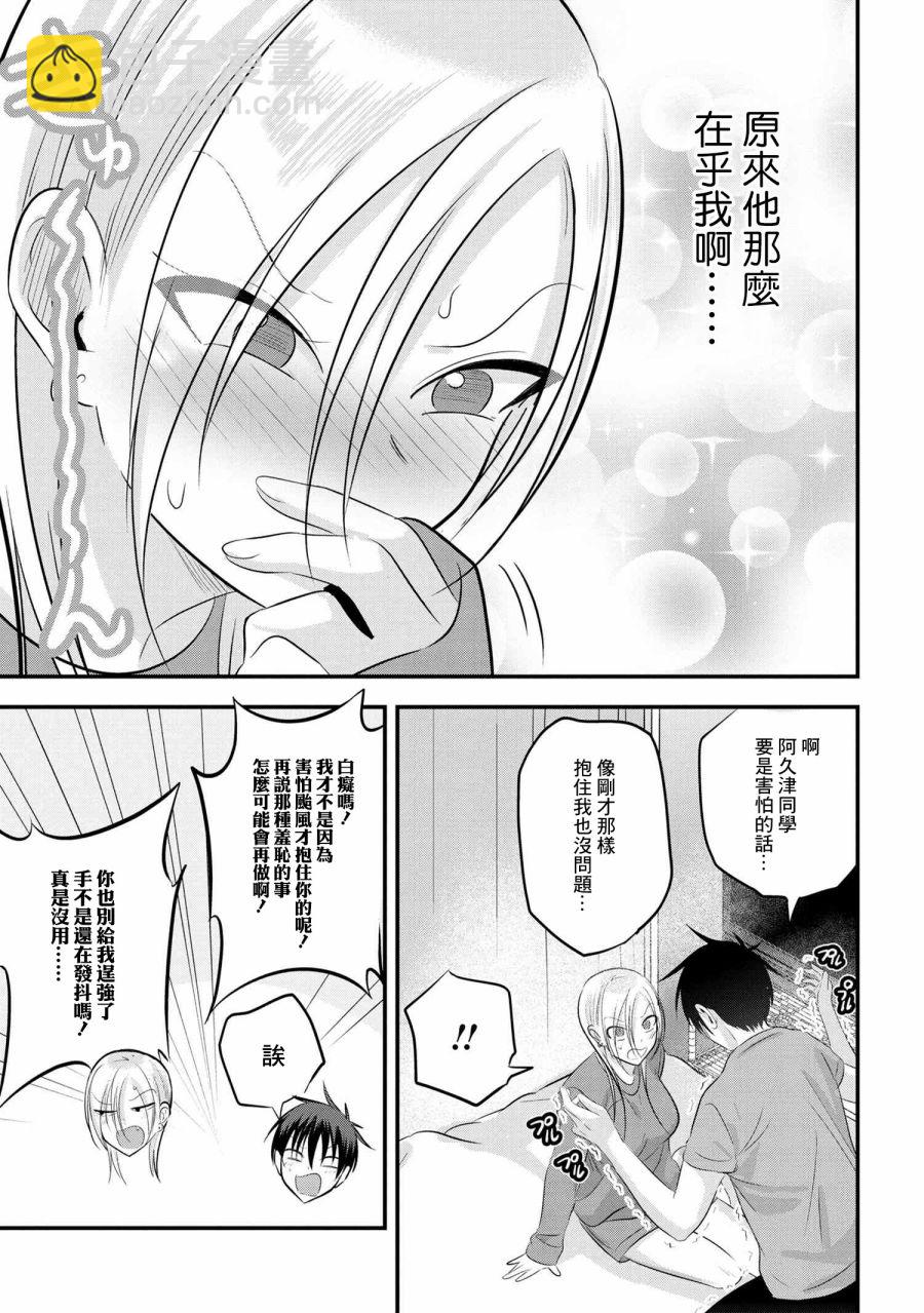第74话4