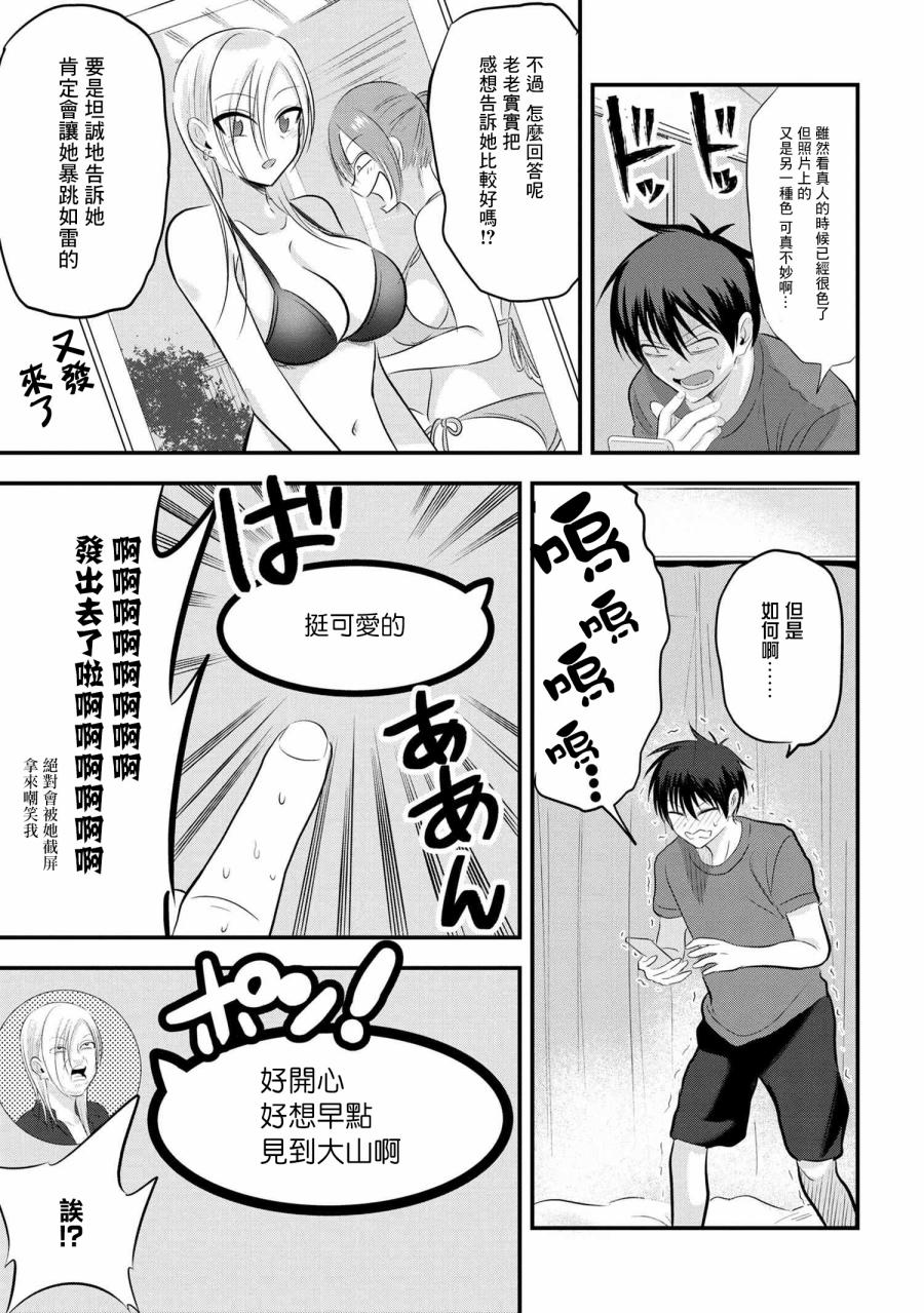 第75话2