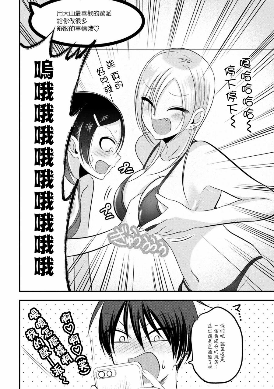 第75话3