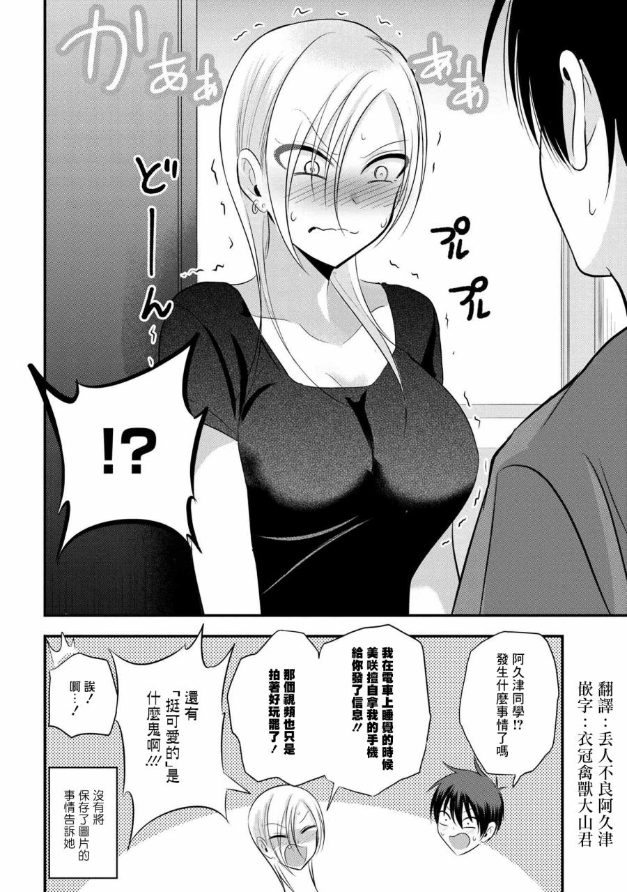 第75话5