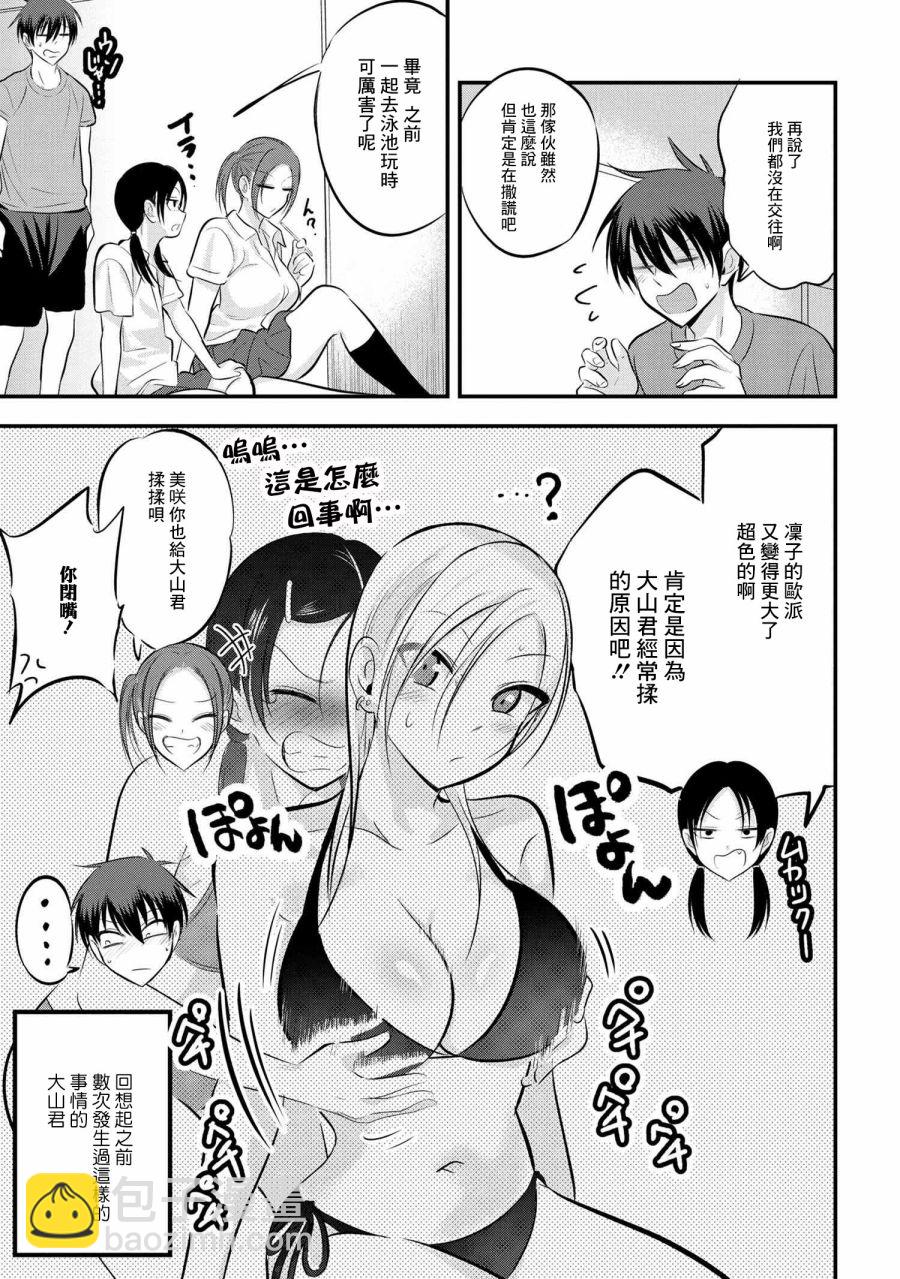 第80话2
