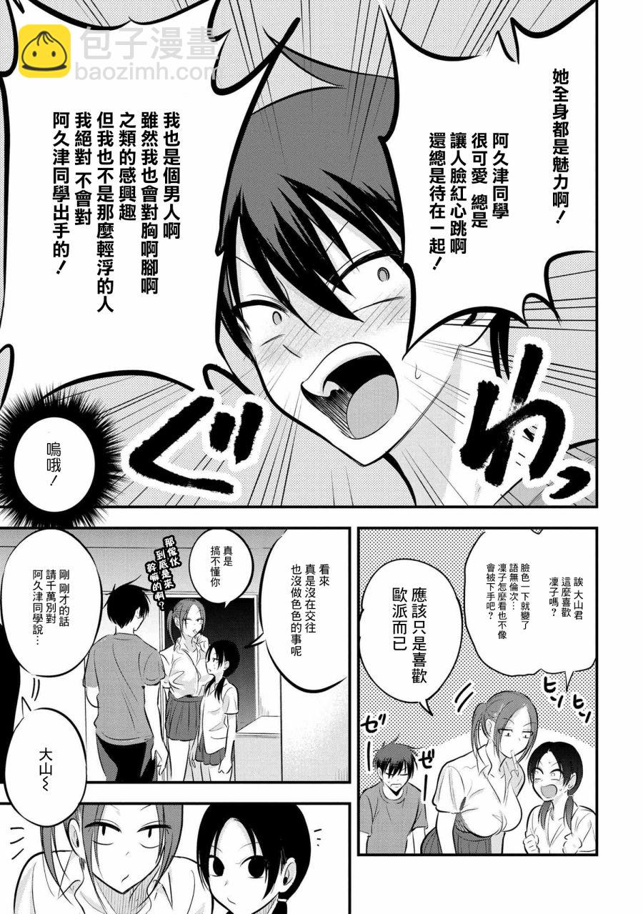 第80话4