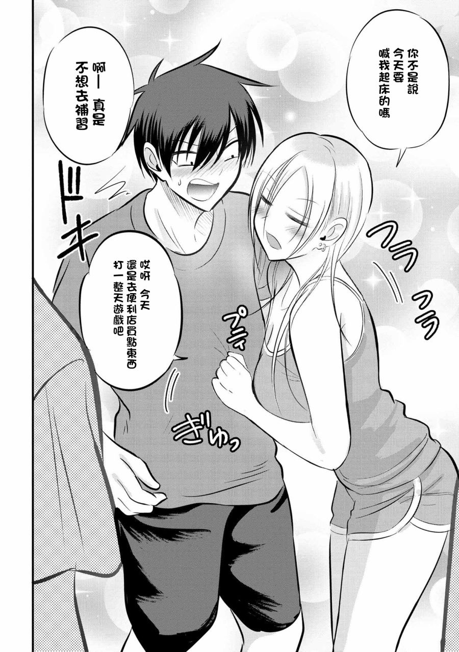 第80话5