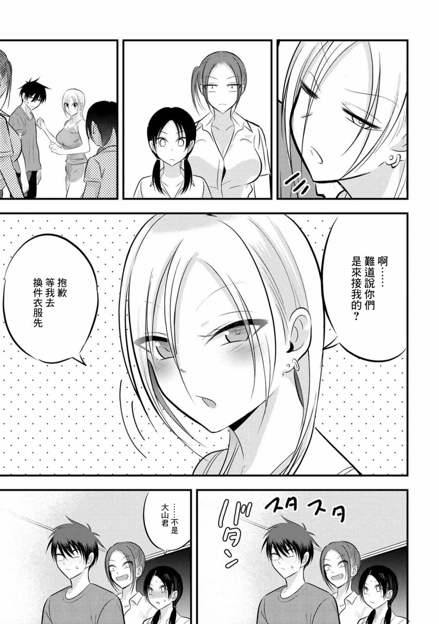 第80话6
