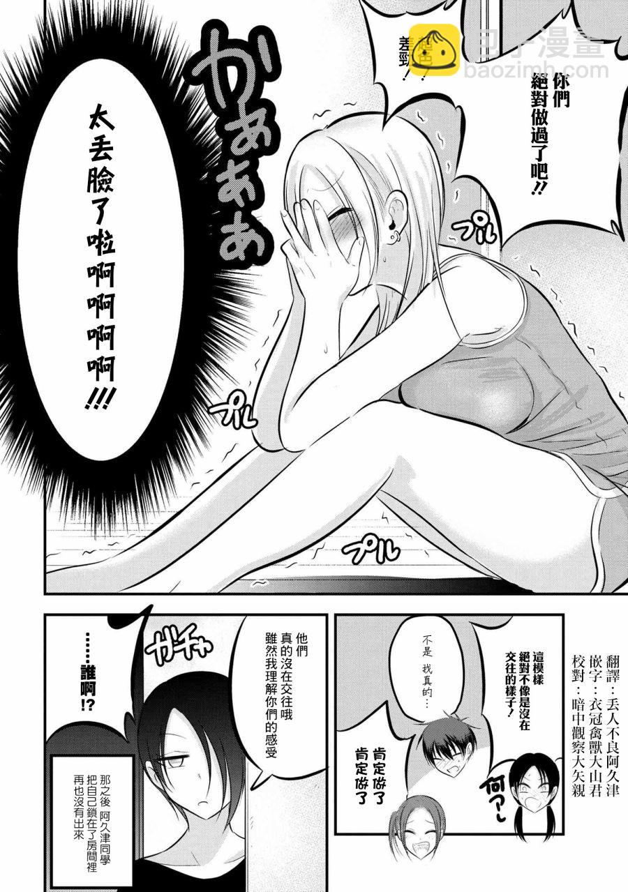 第80话7