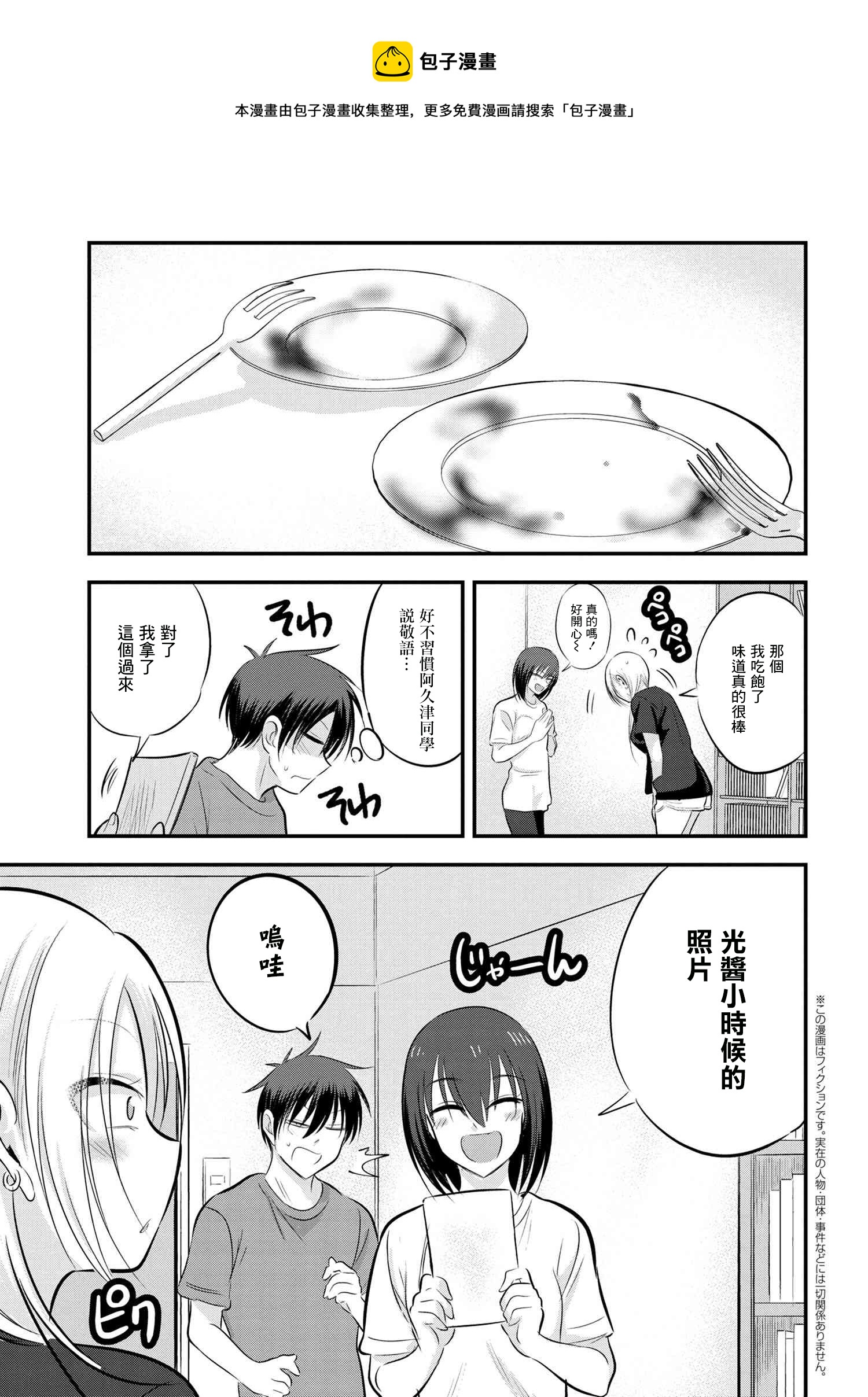 第83话0