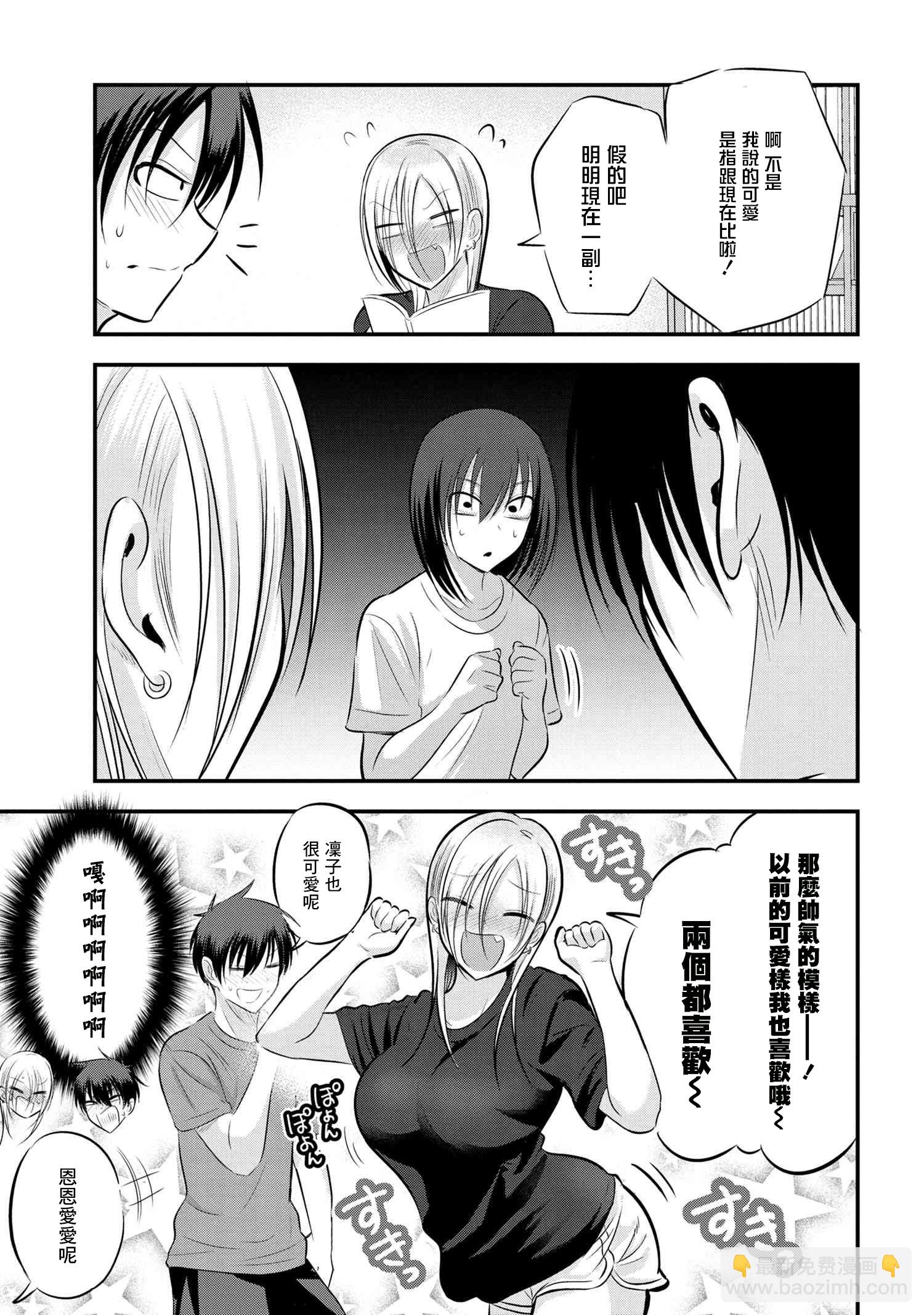 第83话2