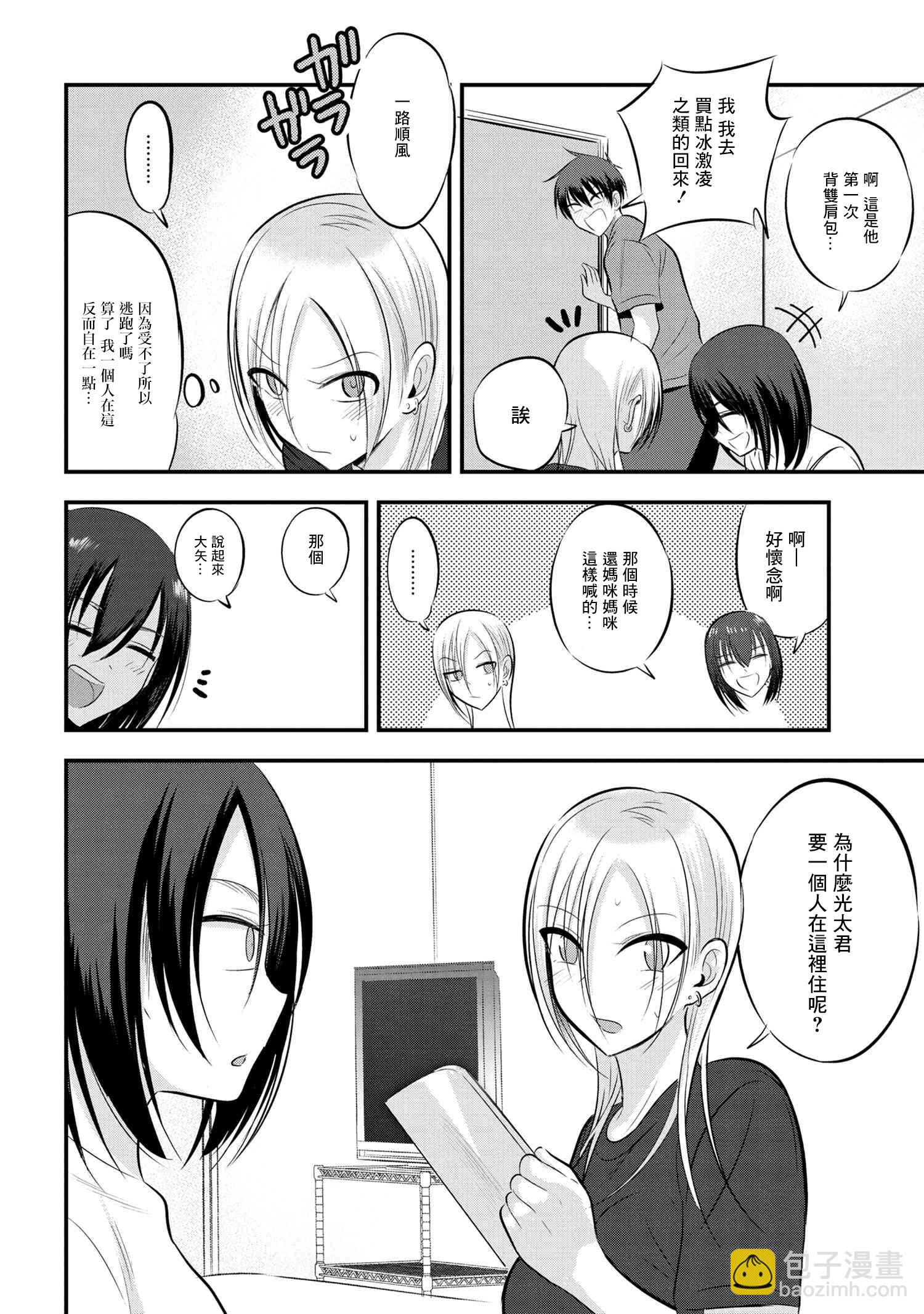 第83话3