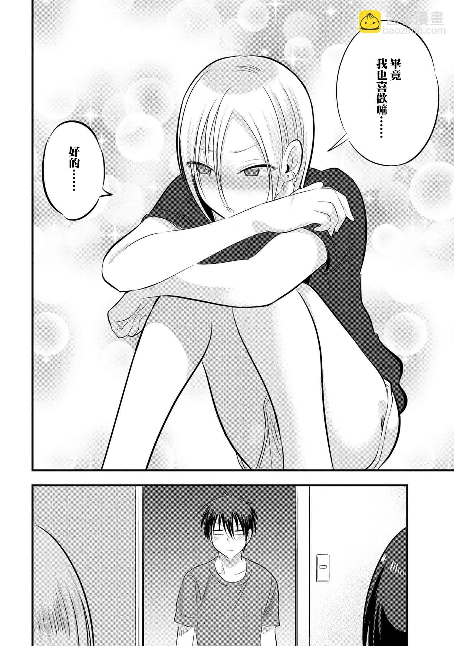 第83话5