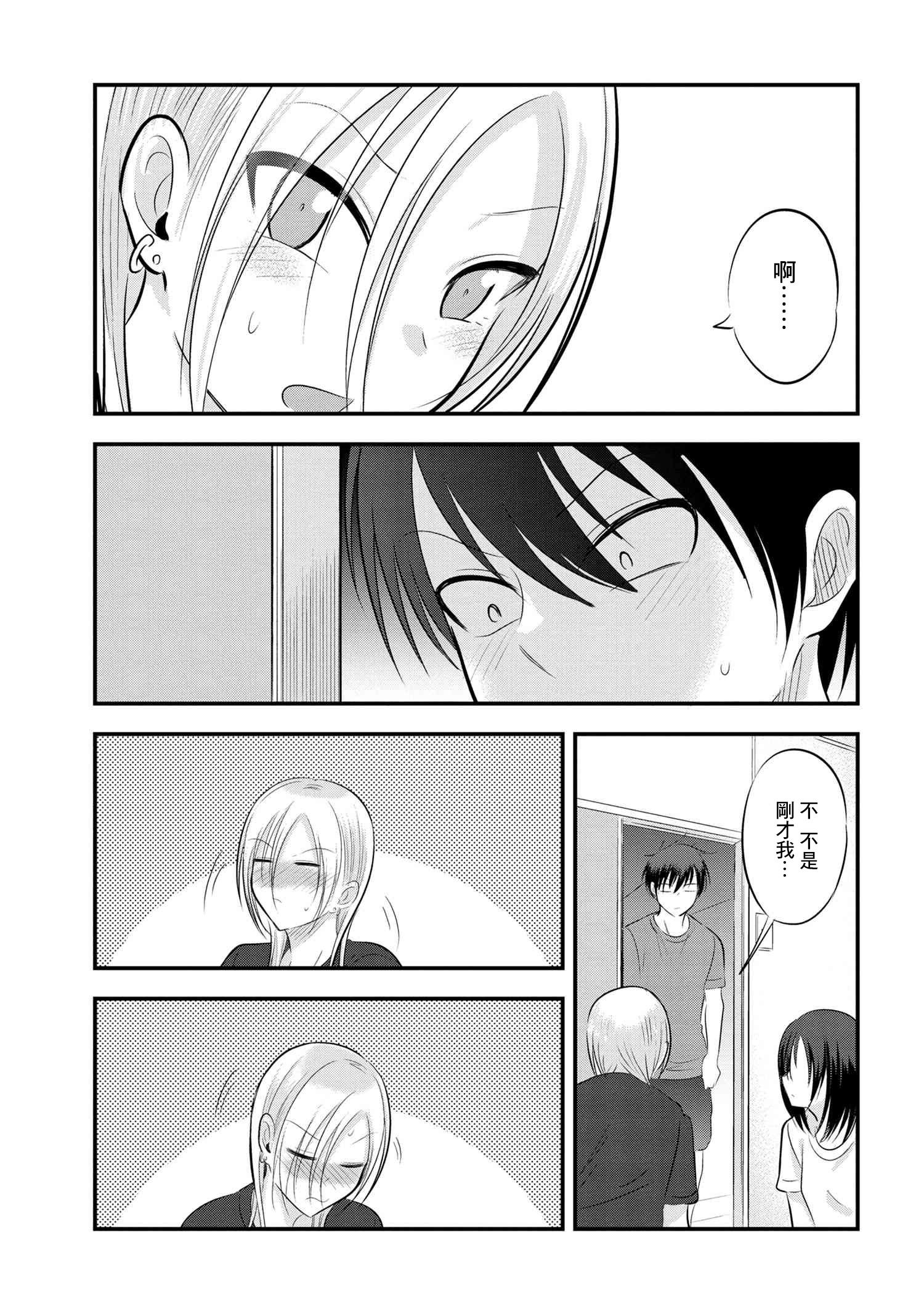第83话6