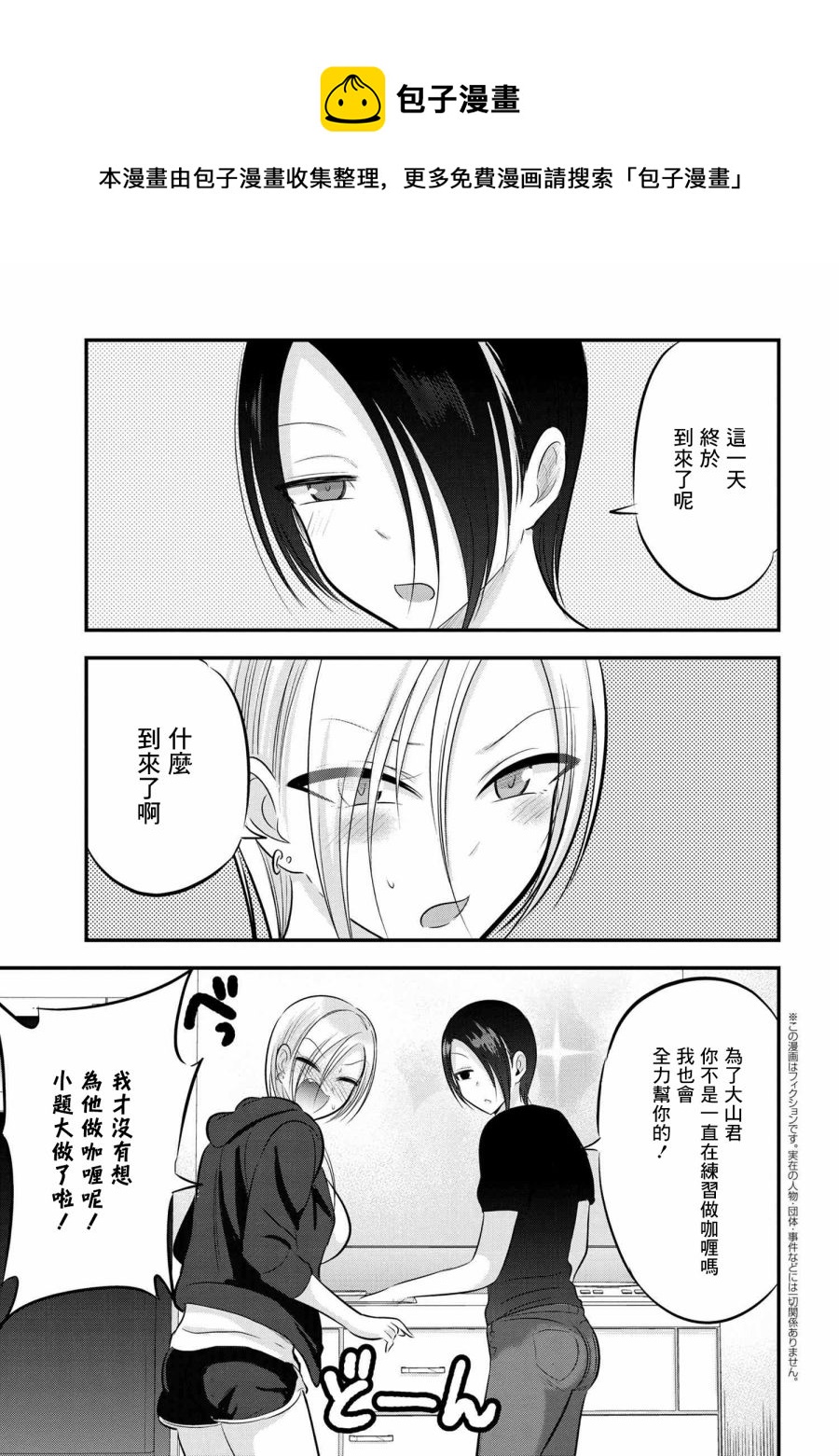 第84话0