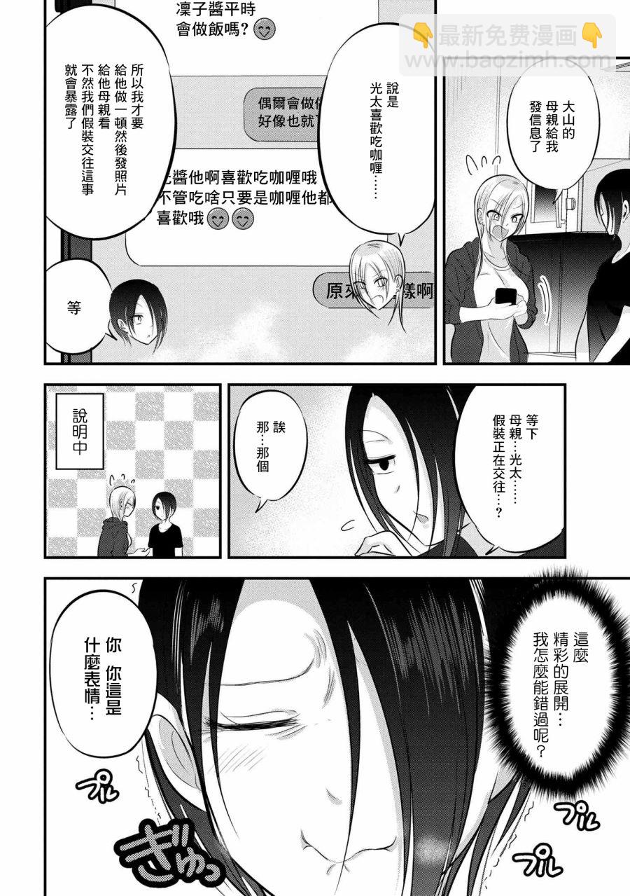 第84话1