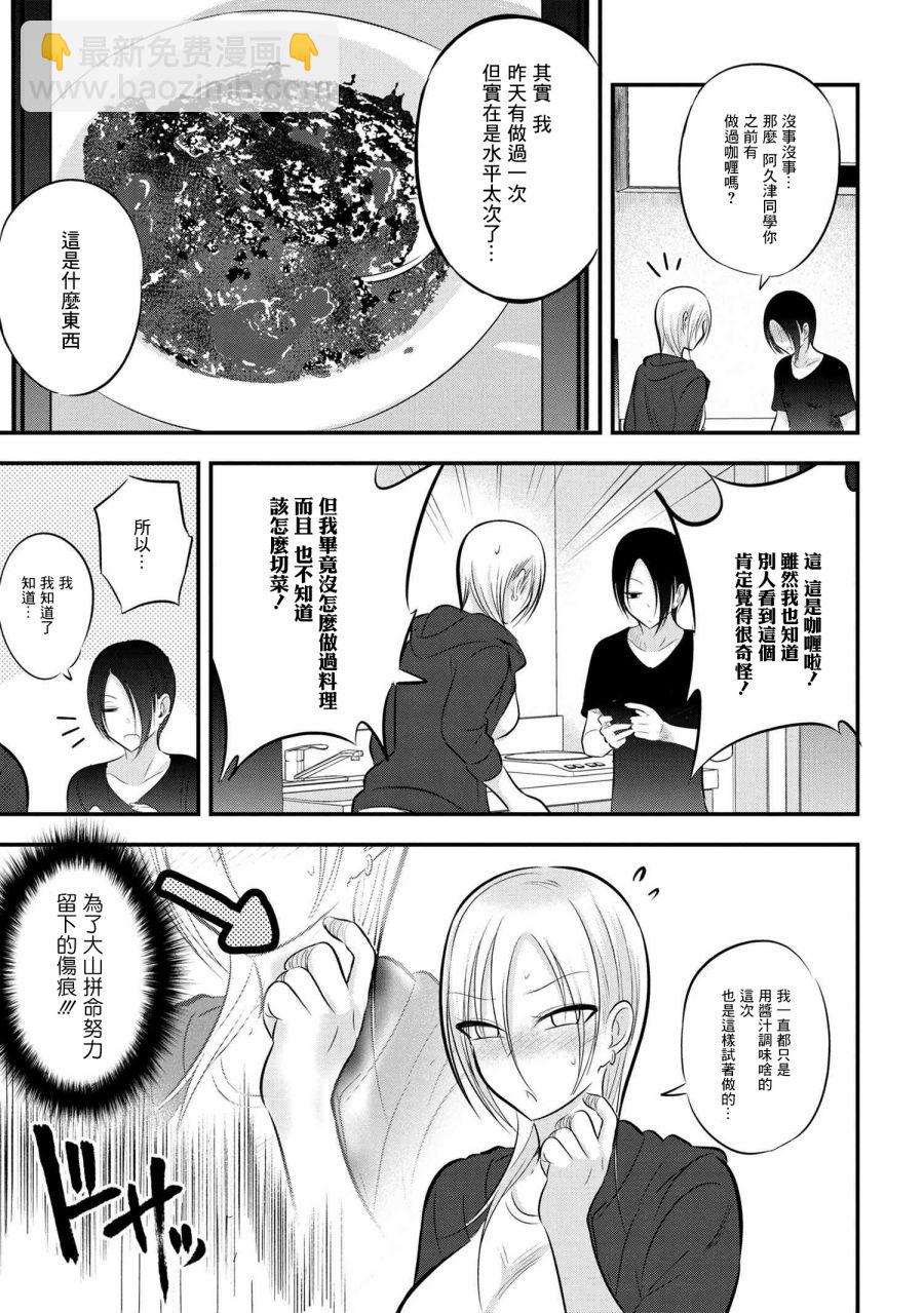 第84话2