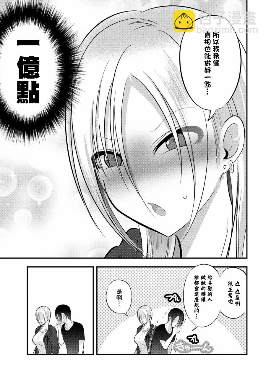 第84话4