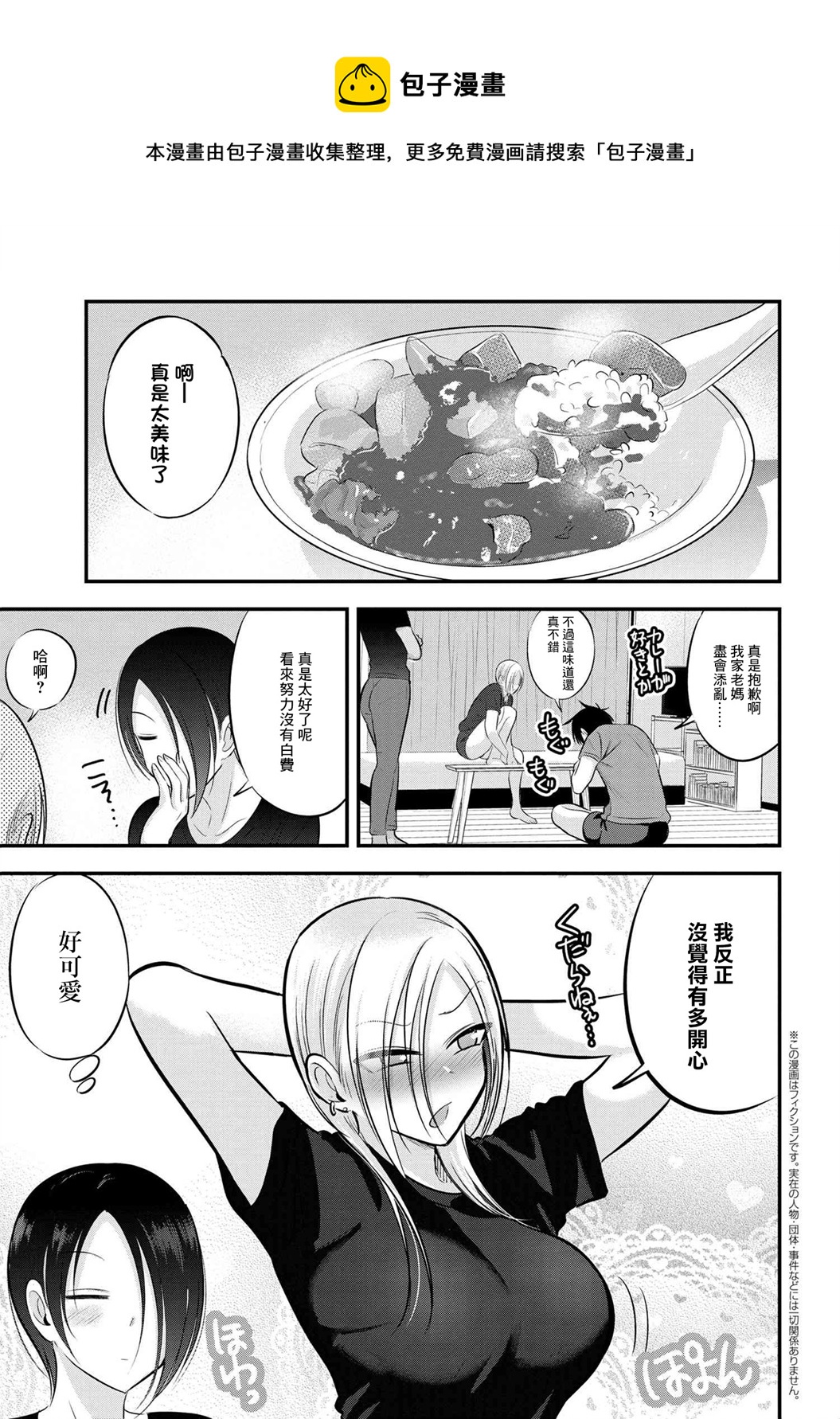 第85话0