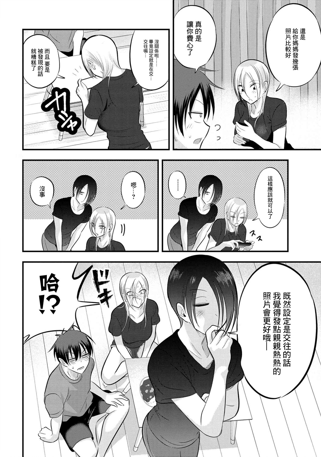 第85话1