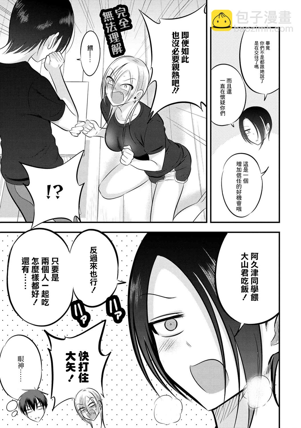 第85话2