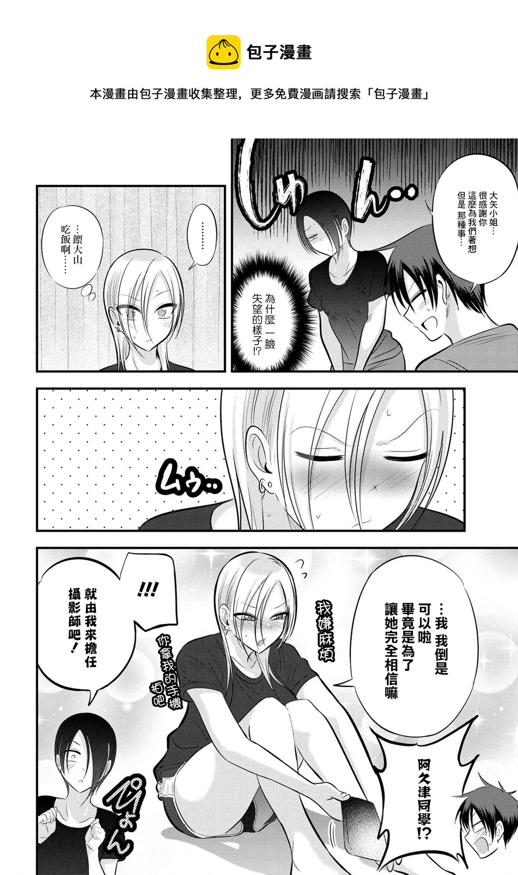 第85话3