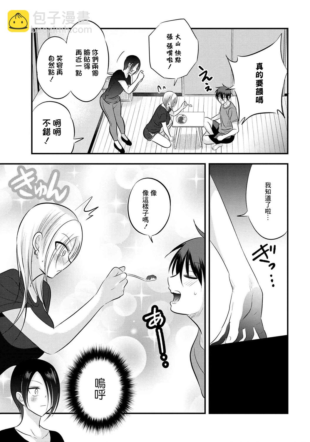 第85话4